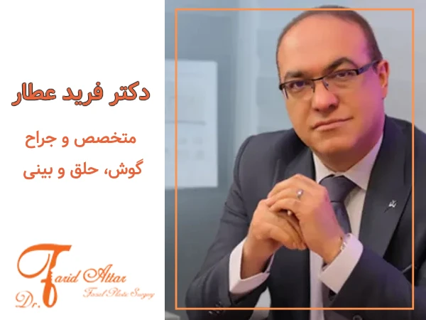 مشاوره اقدامات قبل از جراحی بینی